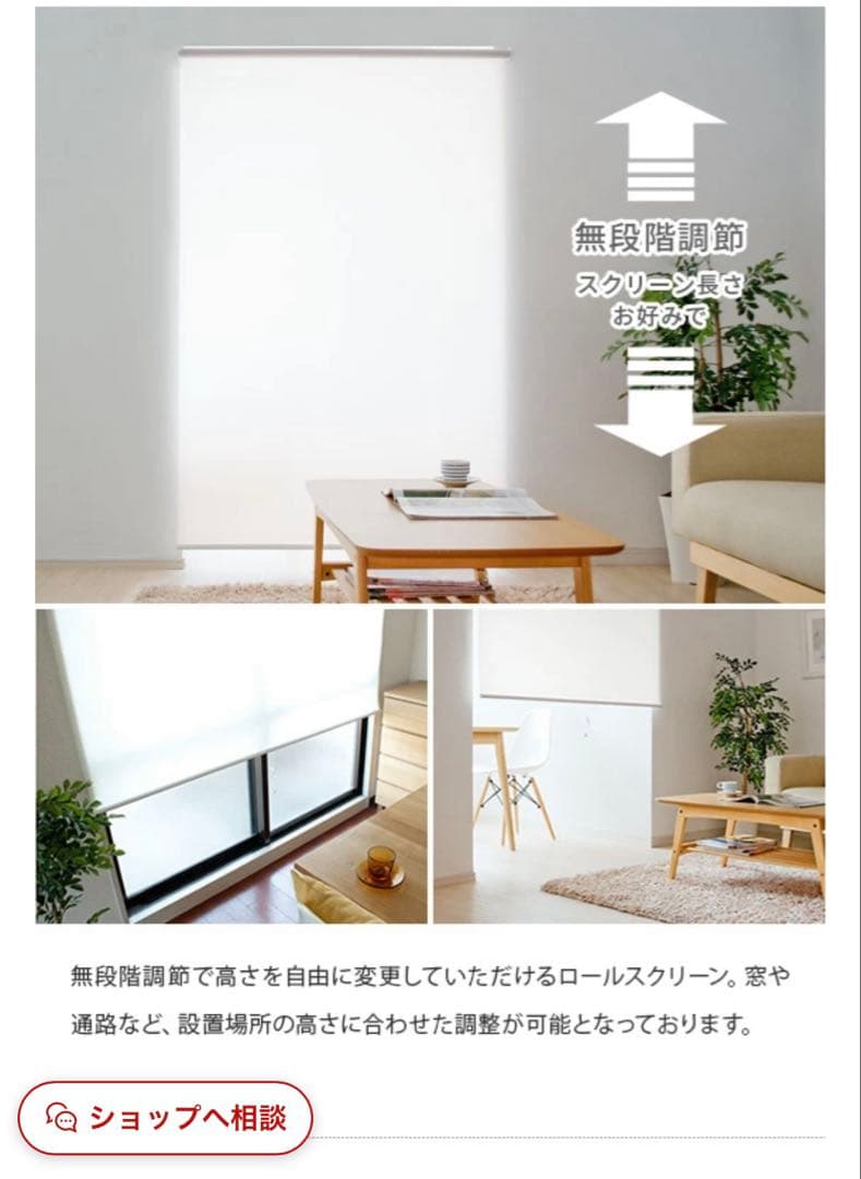 ワンタッチロールスクリーン
