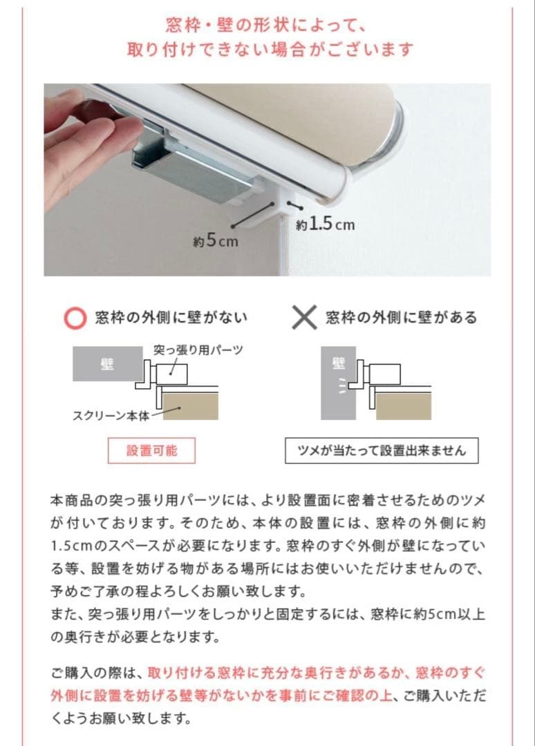 ワンタッチロールスクリーン