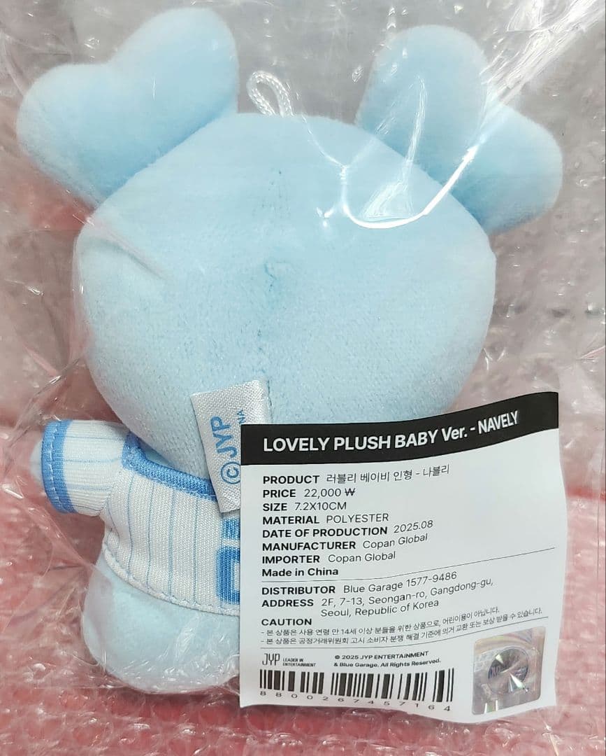 ☆TWICE☆ 9ROUND ペンミ ラブリーぬいぐるみ☆