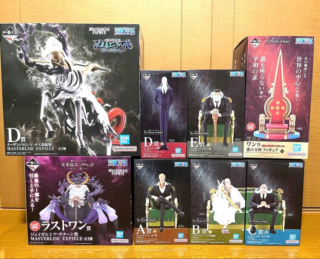 一番くじ ワンピース 五老星 虚の玉座 サターン聖 ナス寿郎聖 8点セット