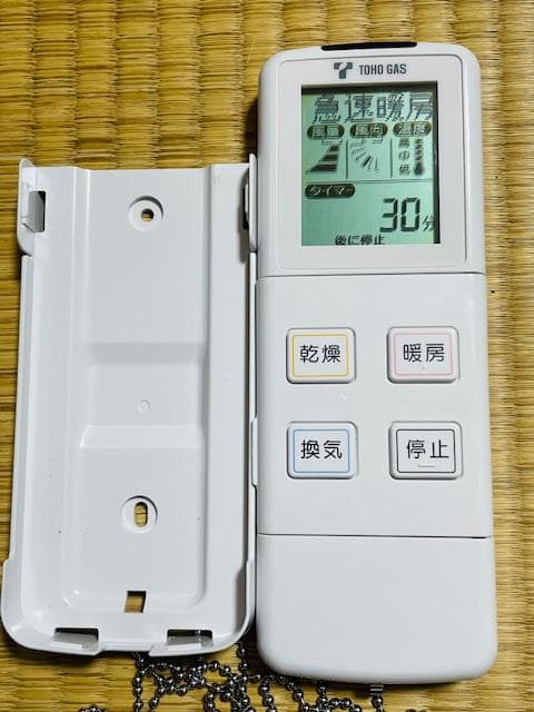 ray2.リンナイ Rinnai ワイヤレスリモコン BHS-07AH