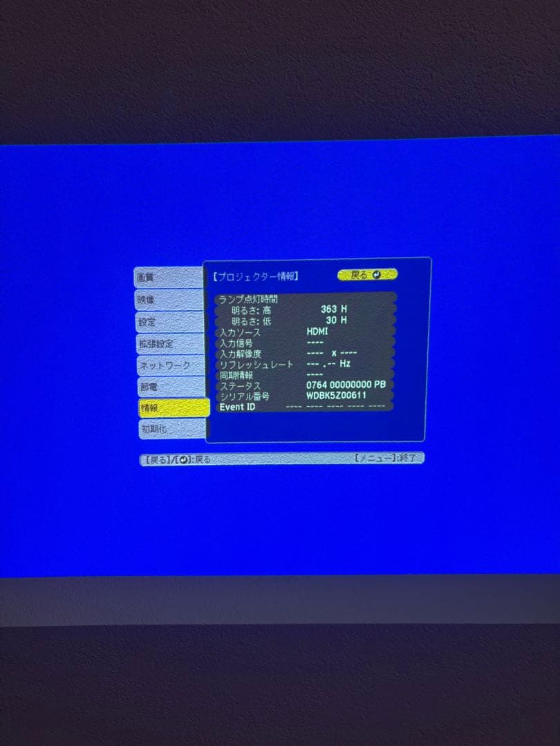 EPSON【393H】 EB-W420 プロジェクター 本体 エプソン