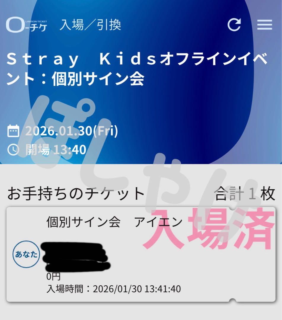 Straykids アイエン 高田馬場 KARMA 直筆サイン入り ポラロイド