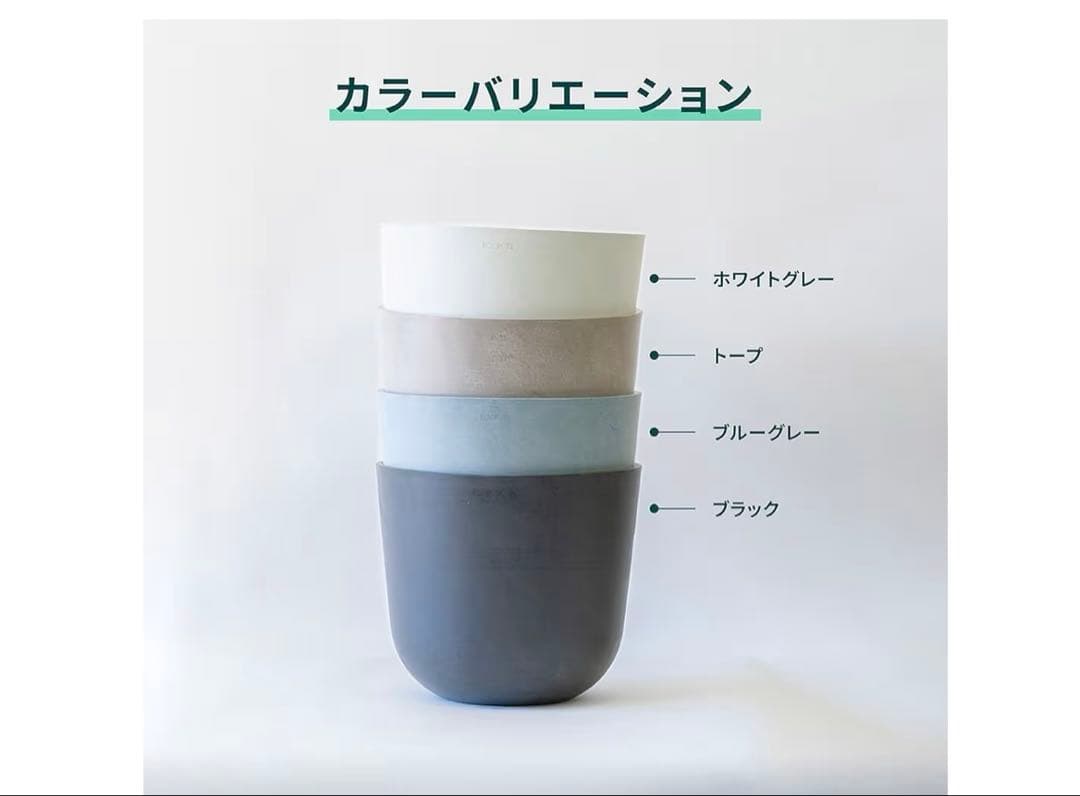 エコポッツ　トープ１２号　鉢カバー