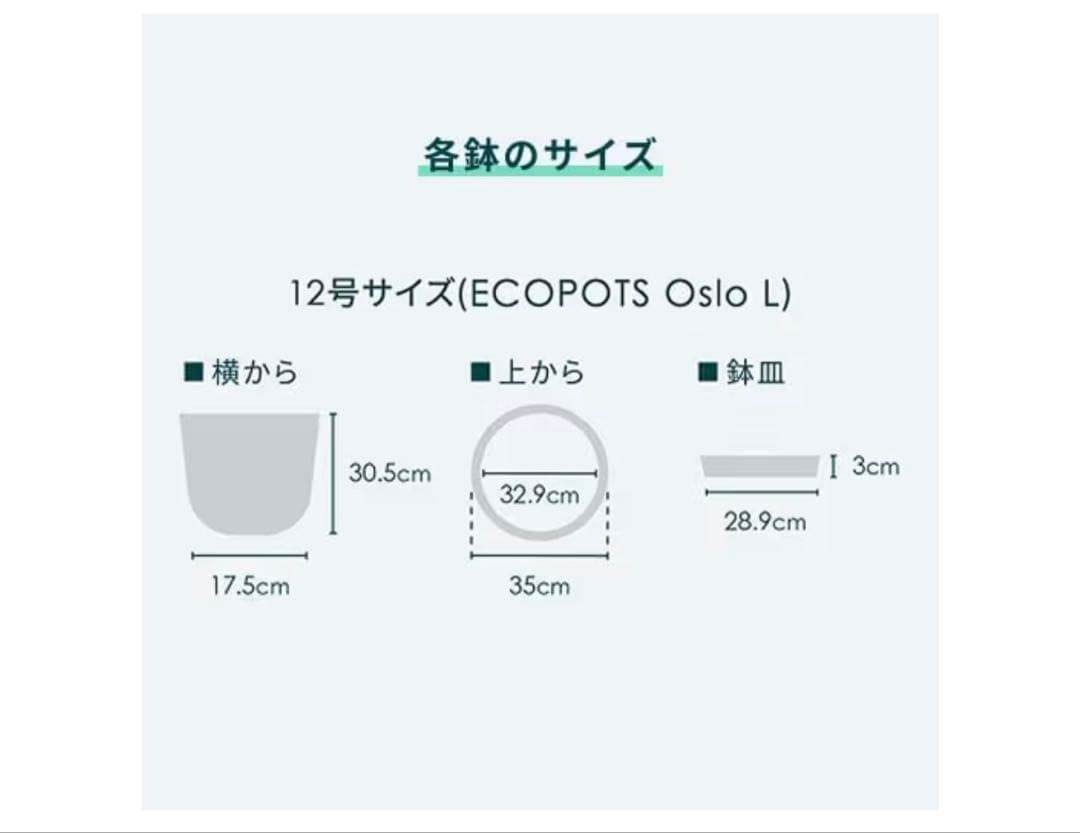 エコポッツ　トープ１２号　鉢カバー