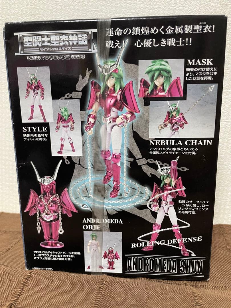 聖闘士星矢 聖闘士フィギュア アンドロメダ舜
