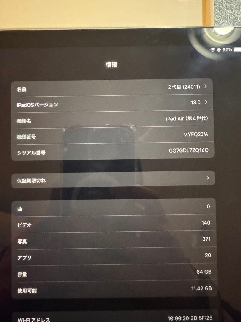 【美品・動作良好】iPad Air 第4世代 Wi-Fiモデル 64GB本体のみ