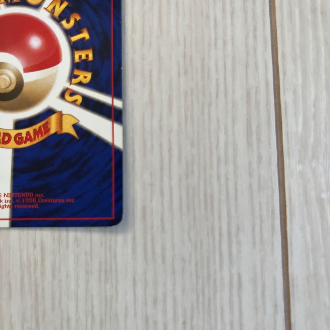 旧*ー様 ポケモンカード 旧裏ニドキング 初版 マーク無し