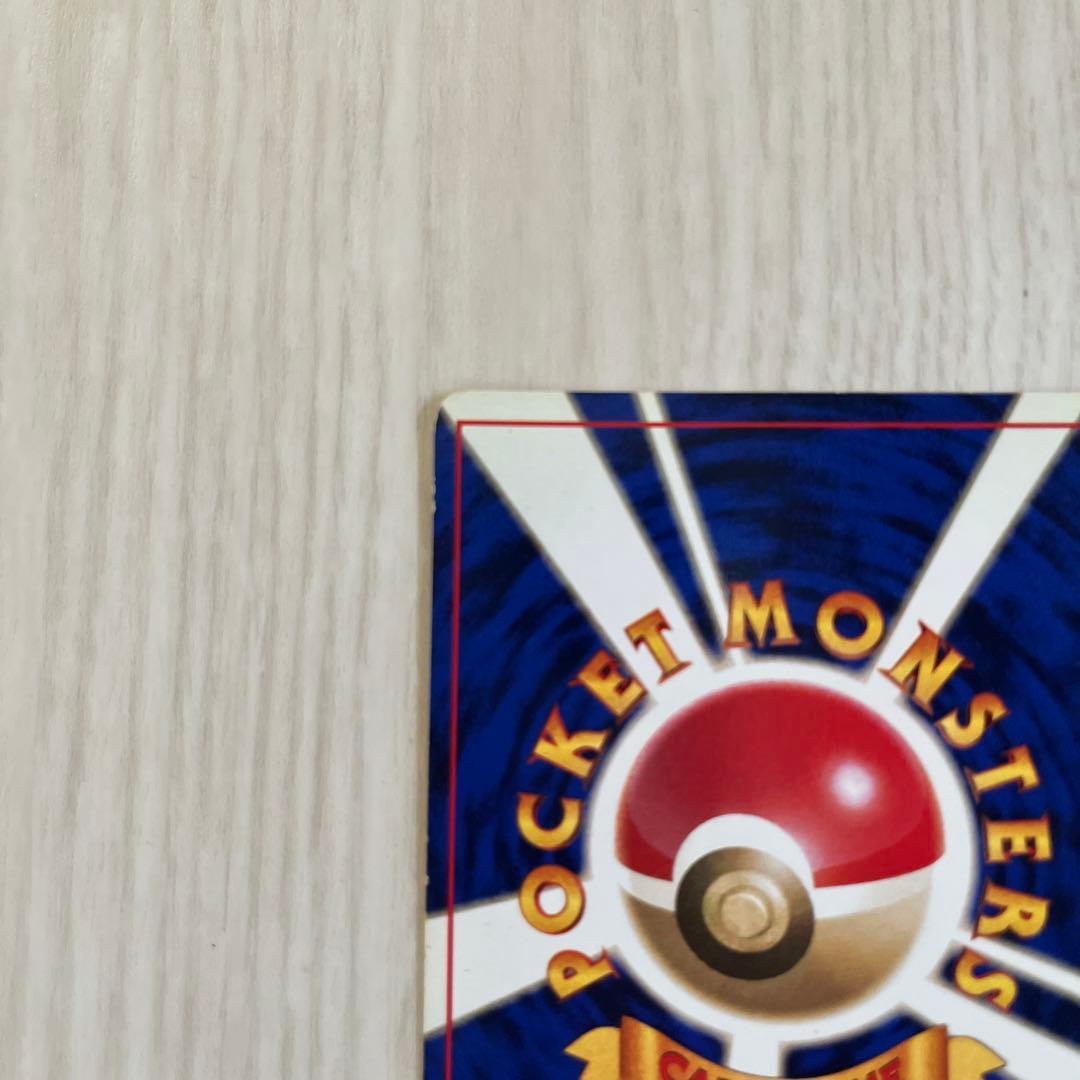 旧*ー様 ポケモンカード 旧裏ニドキング 初版 マーク無し