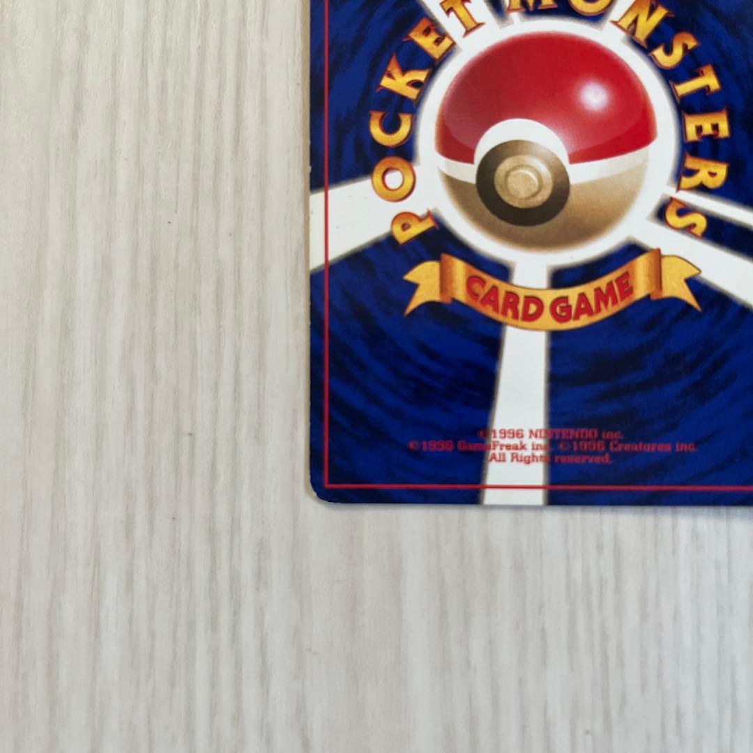 旧*ー様 ポケモンカード 旧裏ニドキング 初版 マーク無し