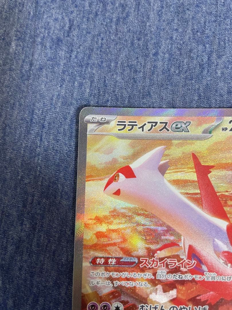 ラティアスex sar 楽園ドラゴーナ ポケモンカードゲーム