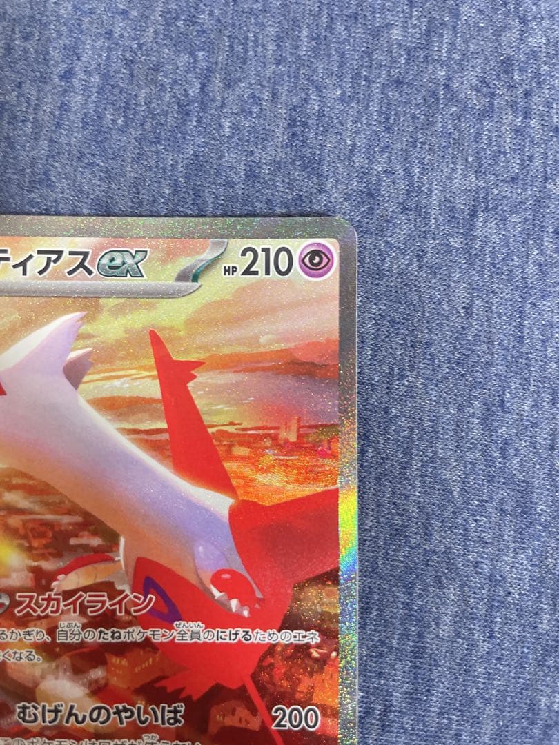 ラティアスex sar 楽園ドラゴーナ ポケモンカードゲーム