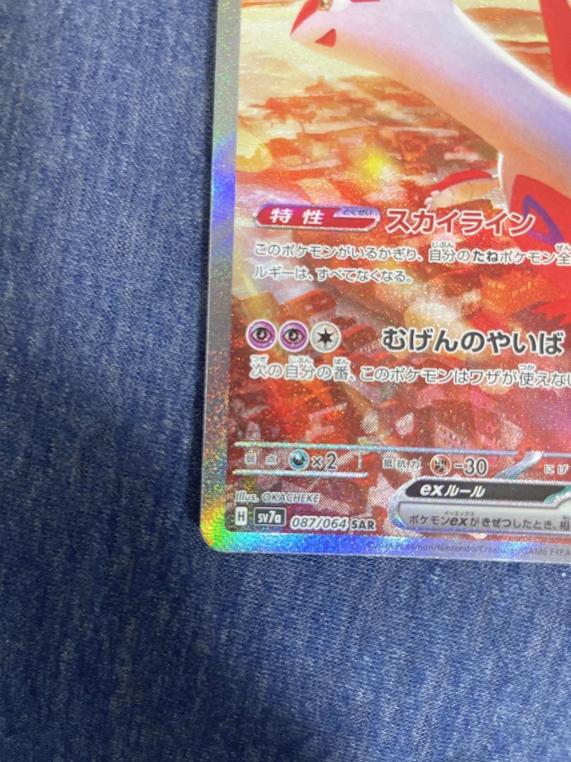 ラティアスex sar 楽園ドラゴーナ ポケモンカードゲーム