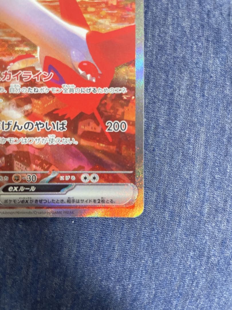 ラティアスex sar 楽園ドラゴーナ ポケモンカードゲーム