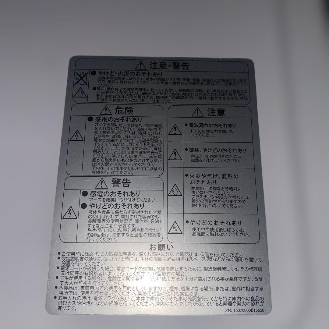 Abitelax ARF-26 電子レンジ