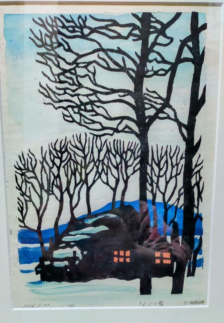 版画　斎藤　清