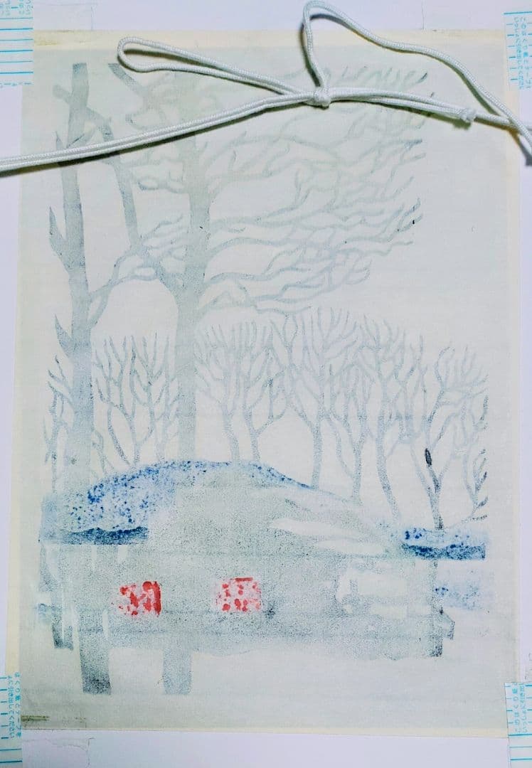 版画　斎藤　清