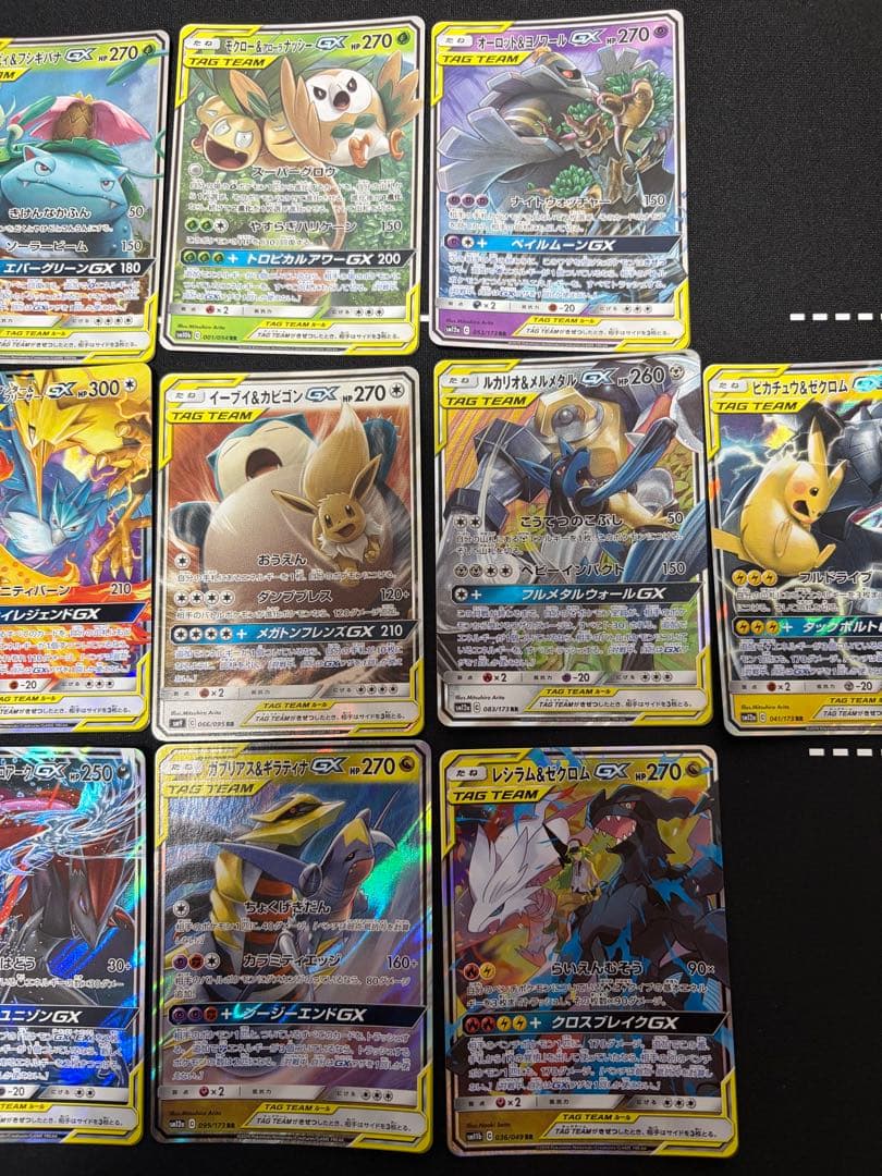 ポケモンカード　タッグチームまとめ売り19枚