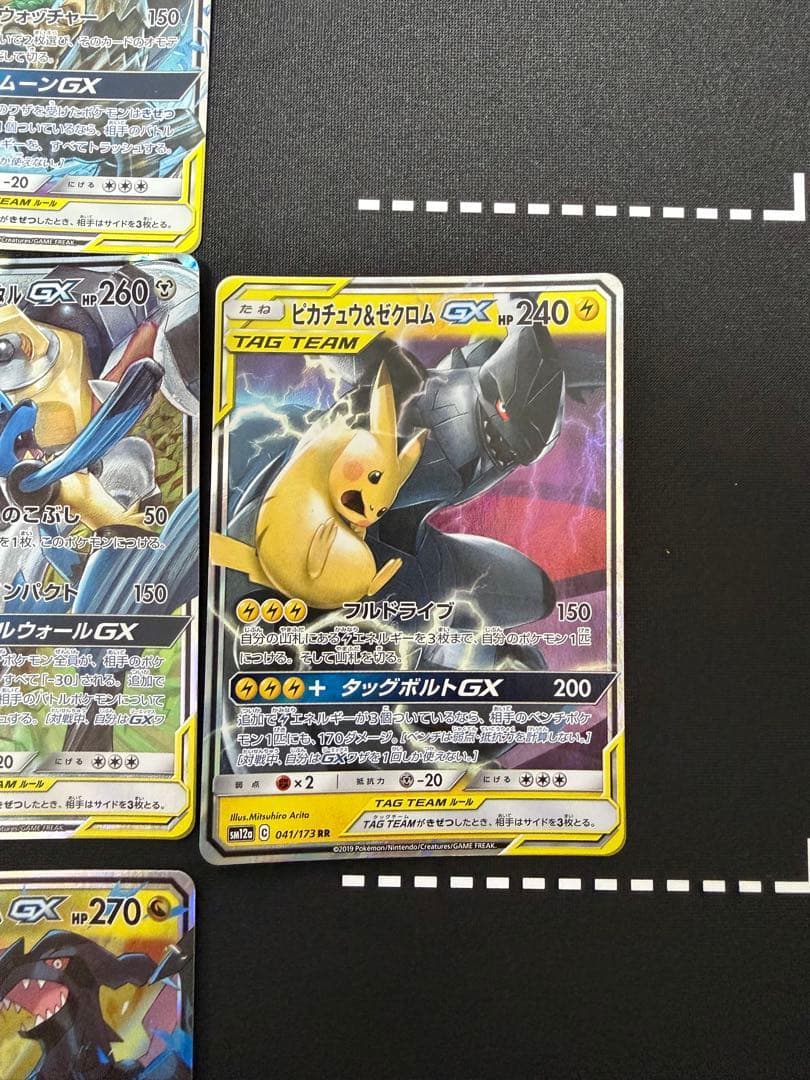 ポケモンカード　タッグチームまとめ売り19枚