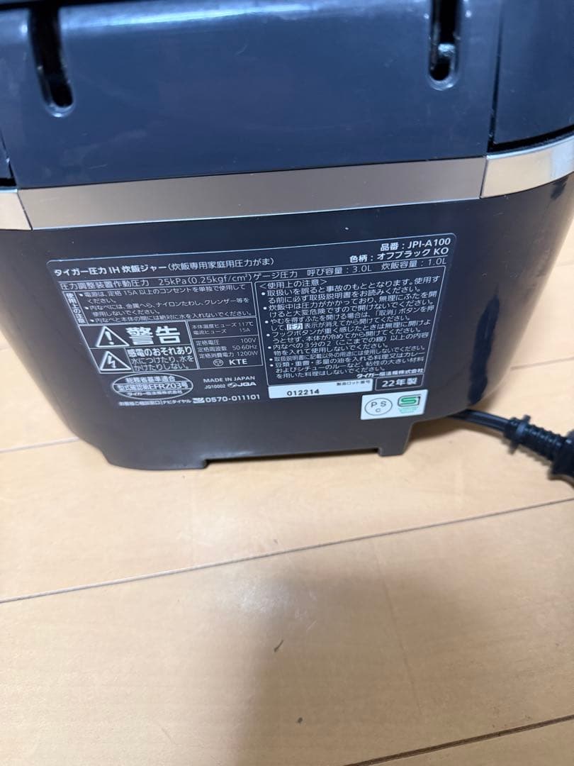 タイガー 炊飯器 5.5合 圧力IH式 JPI-A100