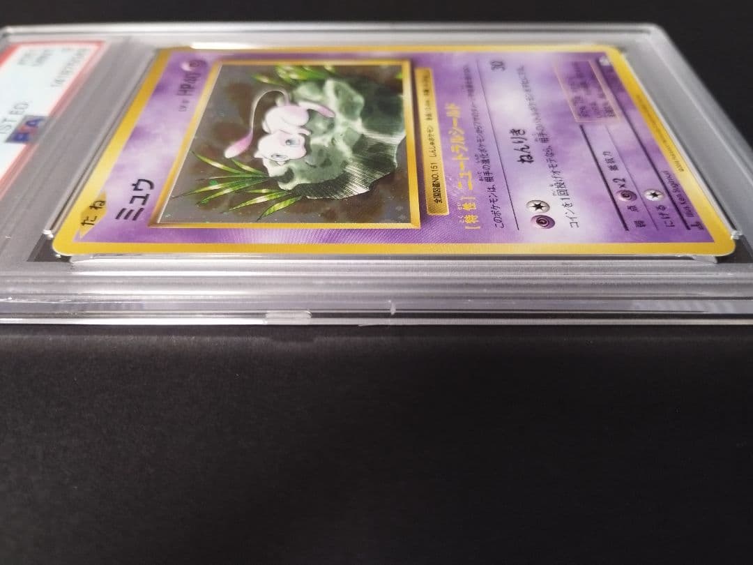 【PSA鑑定済】ミュウ CP6 20th Anniversary 051/087