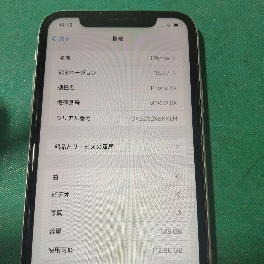 iPhone XR 128GB MT0J2J/A ジャンク