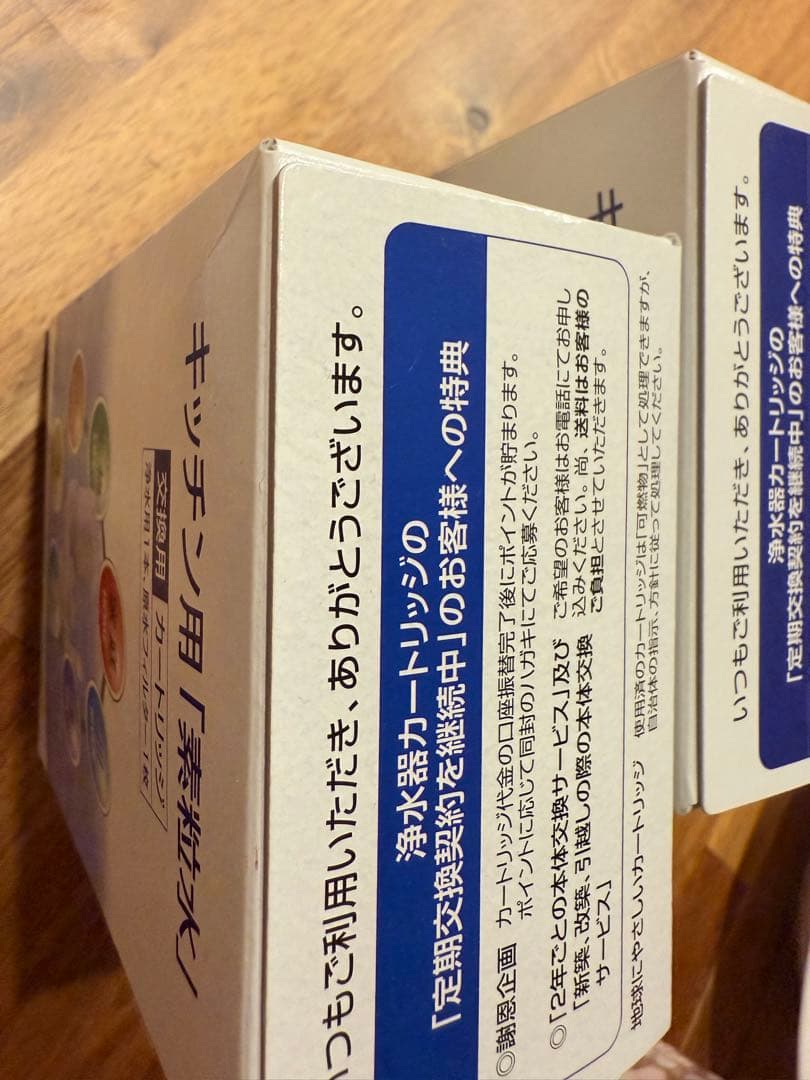ワンウォーター素粒水カートリッジ　2こセット