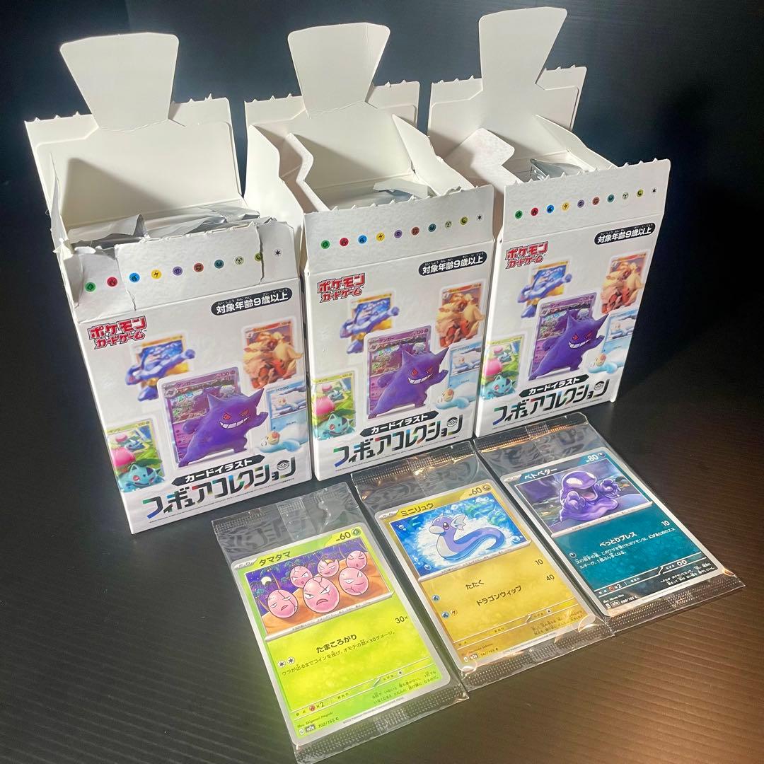 ポケモンカードゲーム　カードイラストフィギュア　ミニリュウ ベトベター タマタマ