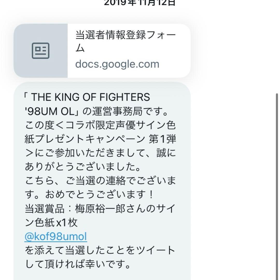 梅原裕一郎 サイン【2枚目あり】