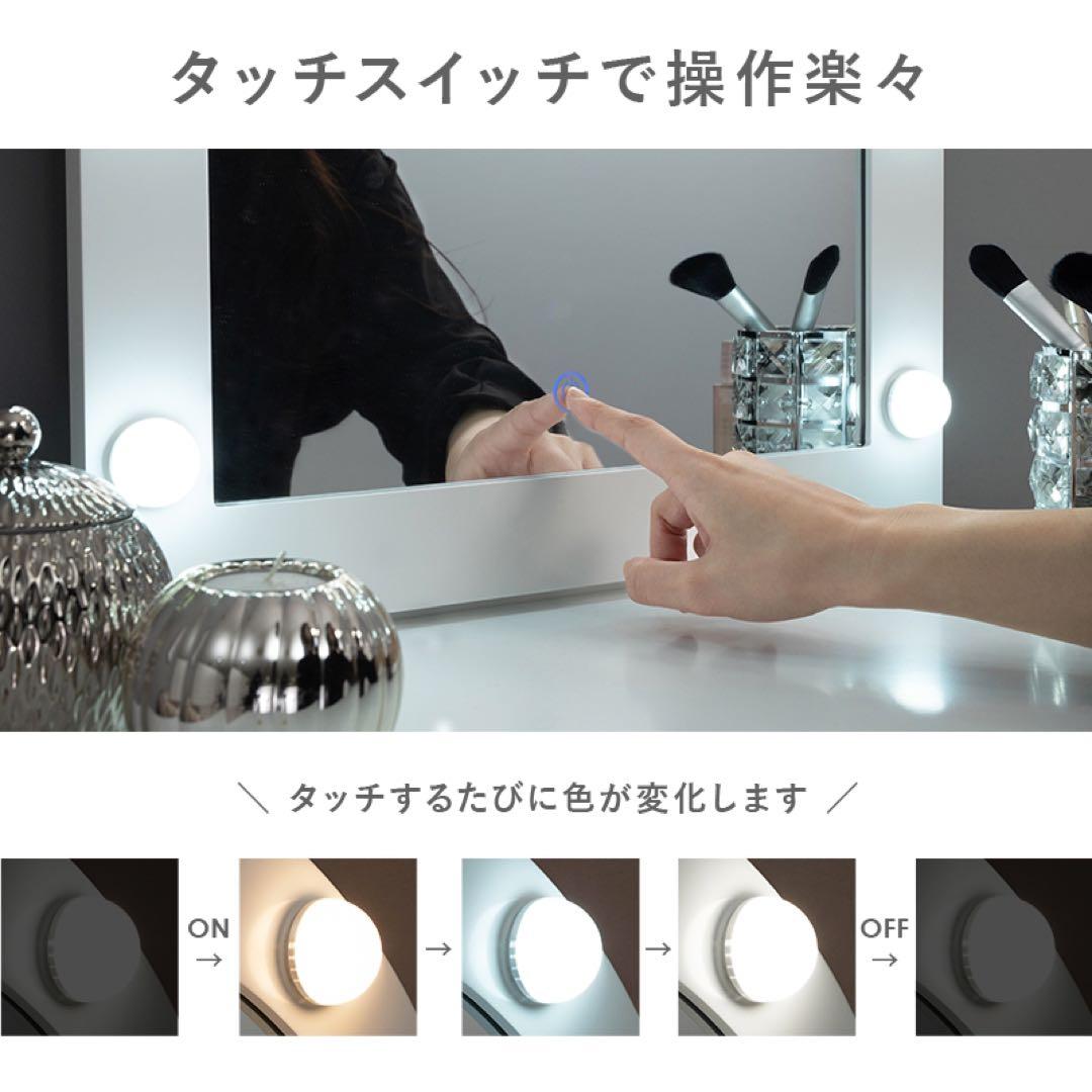 LEDライトミラー『ドレッサーセット』四角ミラー 鏡台 化粧台 スツール付 組立