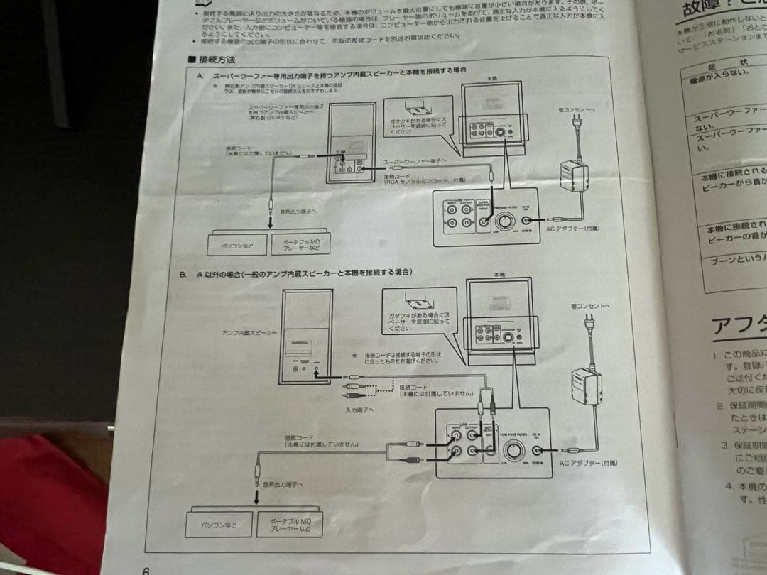 オンキョーONKYO GX-R3 SW-5A アンプ内臓スピーカ・サブウーハー