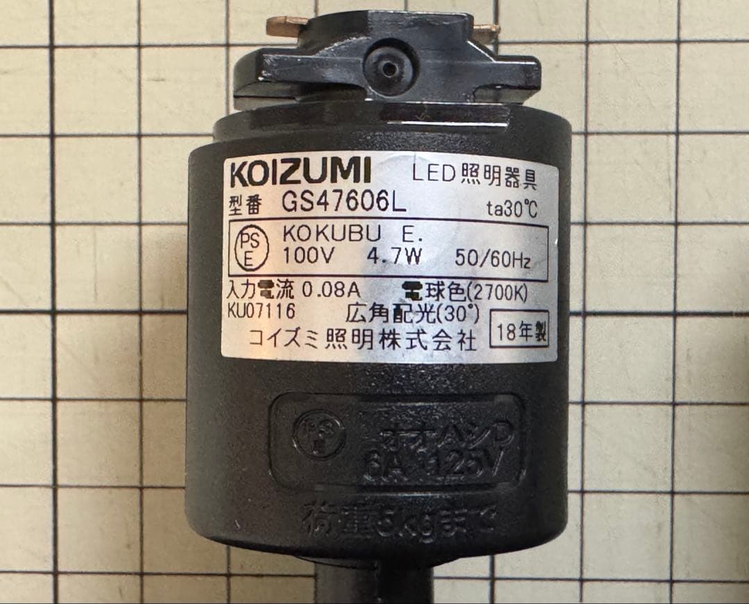 KOIZUMI ダクトレール用LEDスポットライト 4個セット
