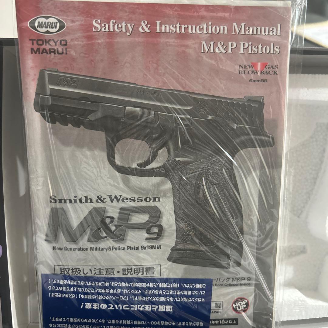東京マルイ M&P9 フラットダークアース
