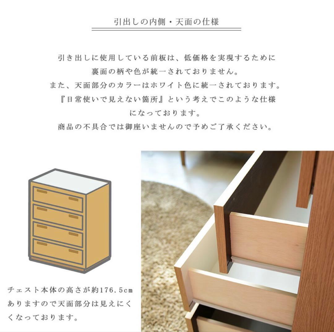 3/17まで 日本製　完成品タワーチェスト　タンス