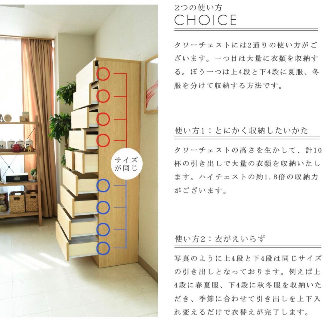 3/17まで 日本製　完成品タワーチェスト　タンス
