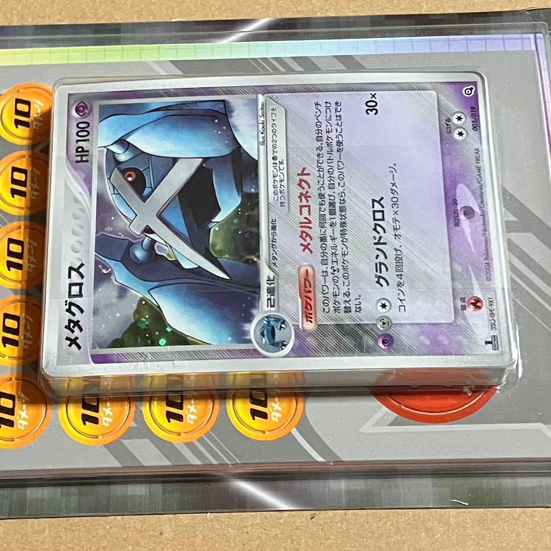 未開封 構築済みスターター メタグロスデッキ ADV