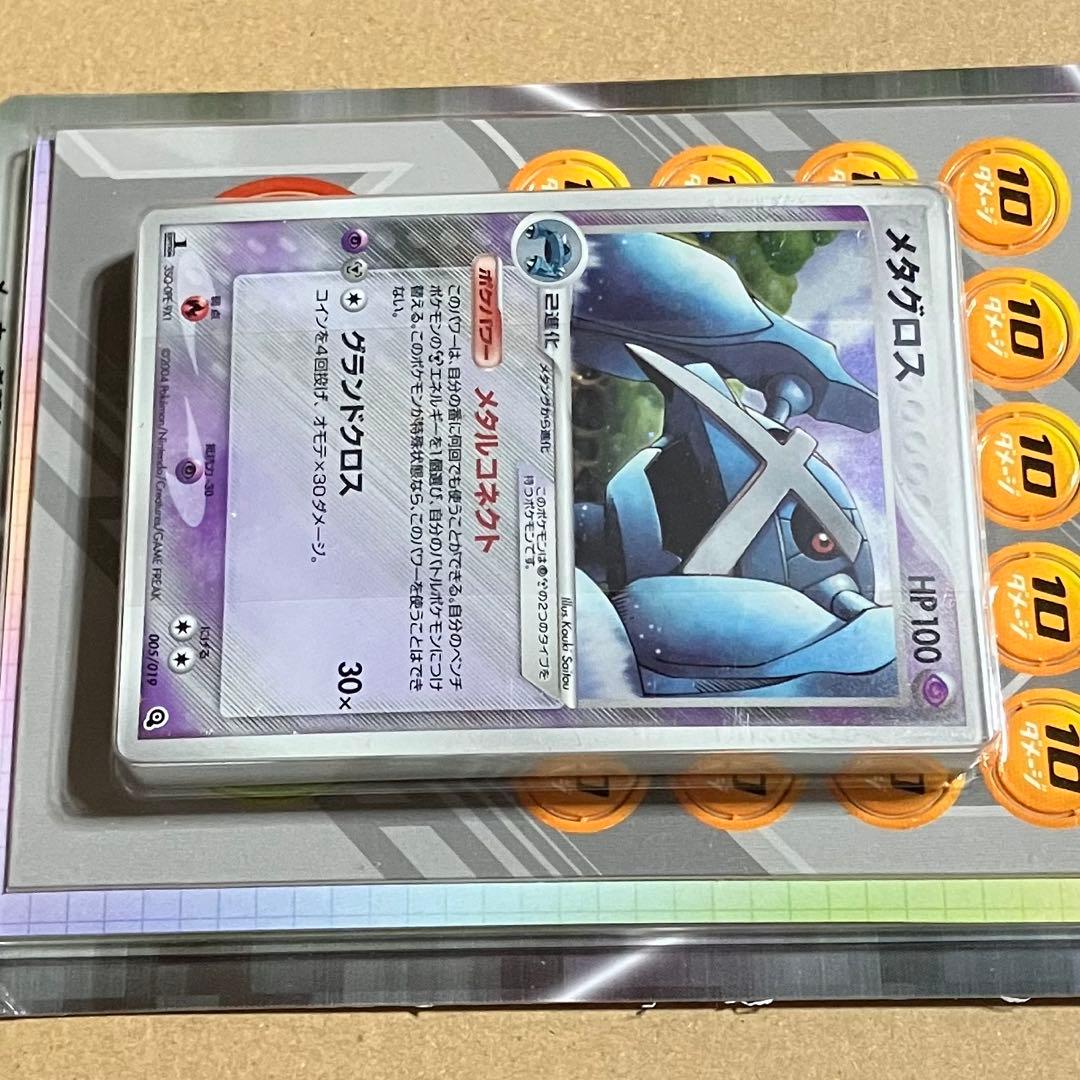 未開封 構築済みスターター メタグロスデッキ ADV