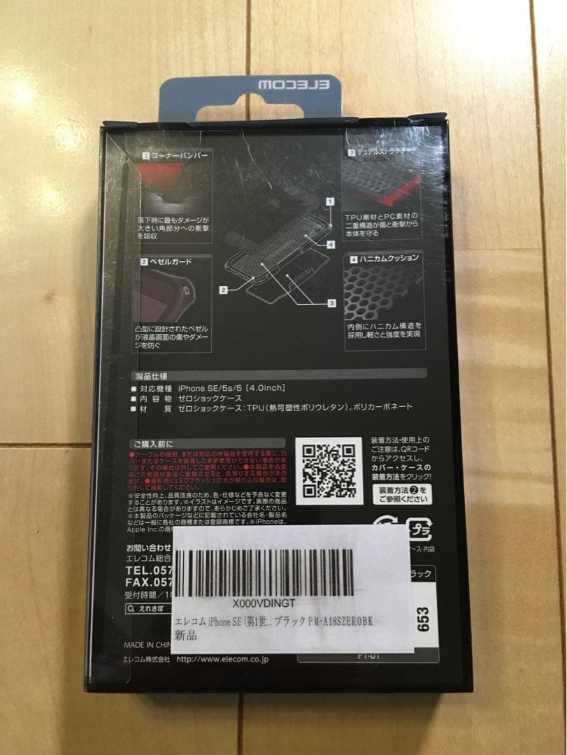 iPhoneアクセサリー ELECOM ZERO SHOCK