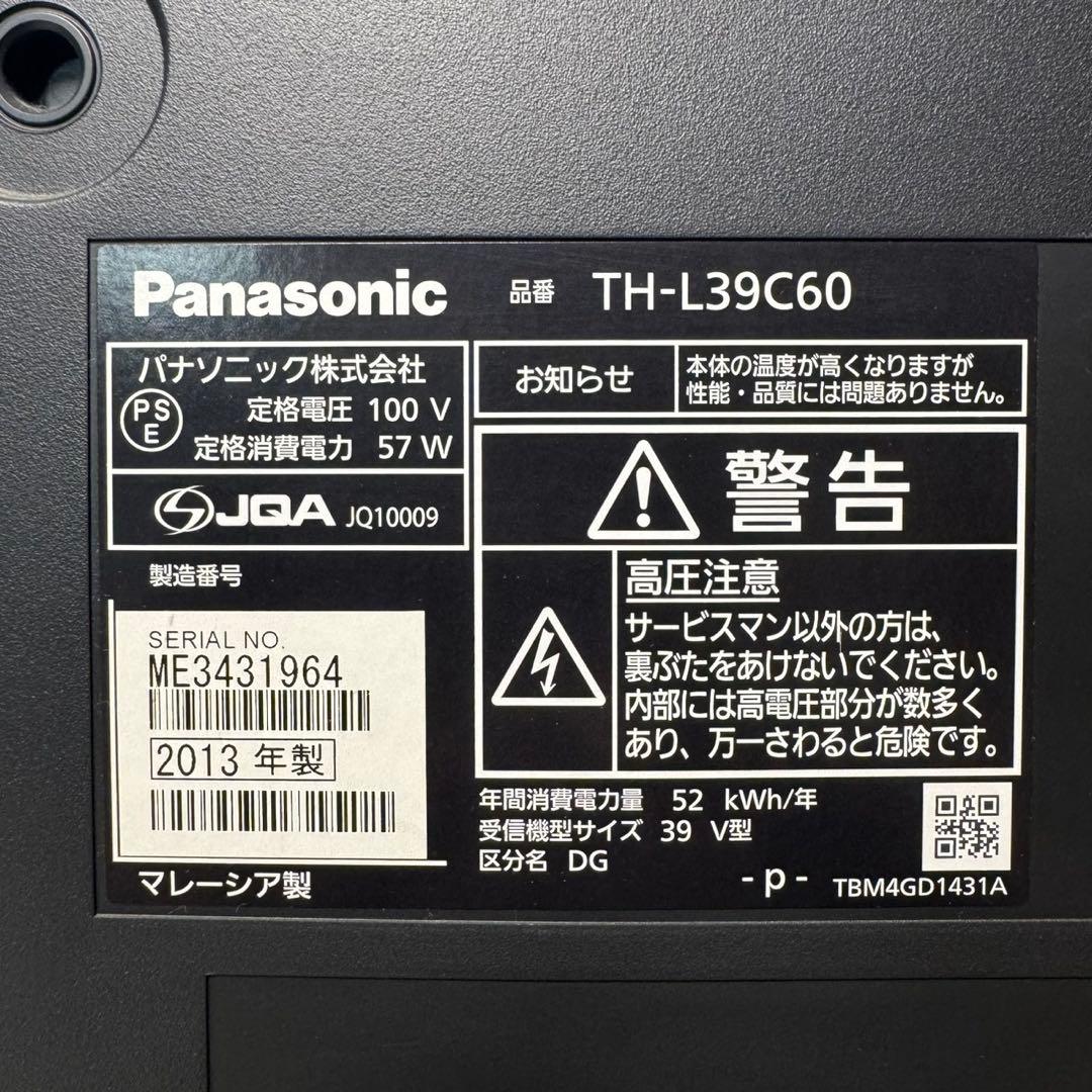 Panasonic TH-L39C60 39インチ液晶テレビ　2013年製