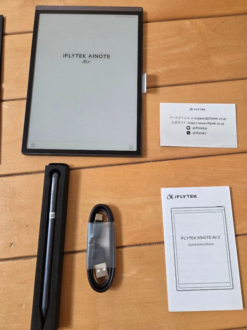 iFLYTEK AINOTE Air 2 電子ノート