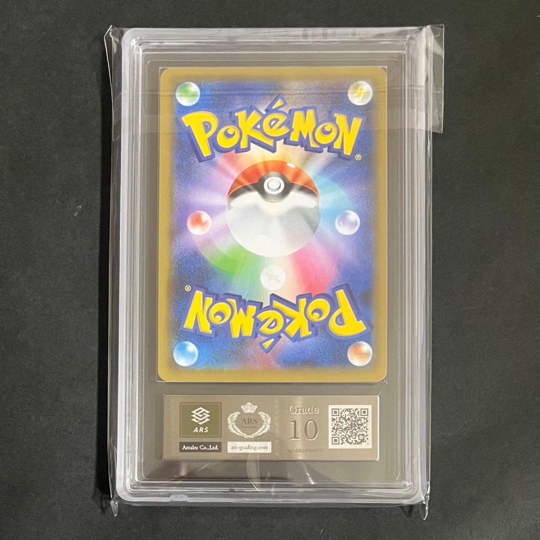 【ARS10】ポケモンカード お誕生日ピカチュウ 25th プロモ