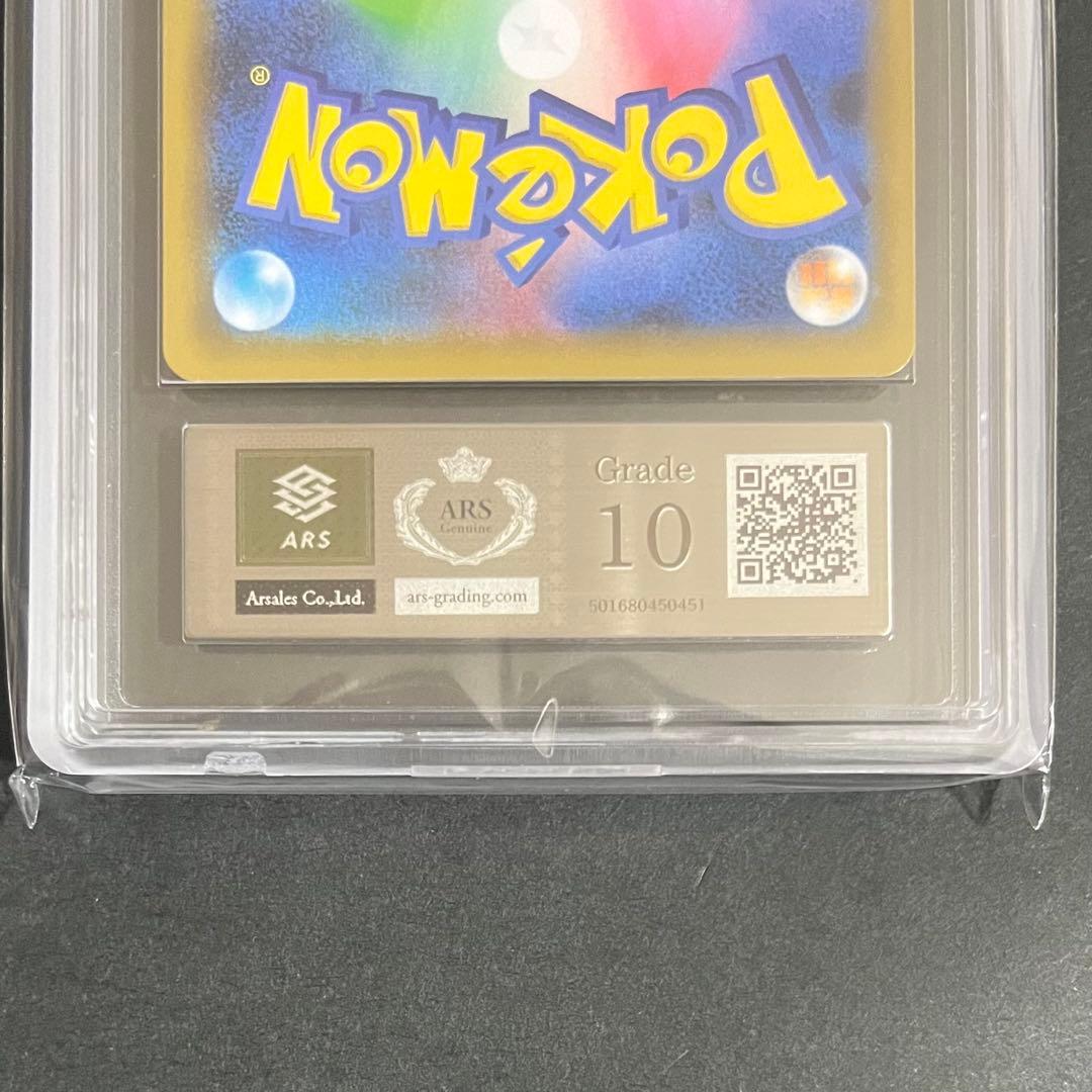 【ARS10】ポケモンカード お誕生日ピカチュウ 25th プロモ