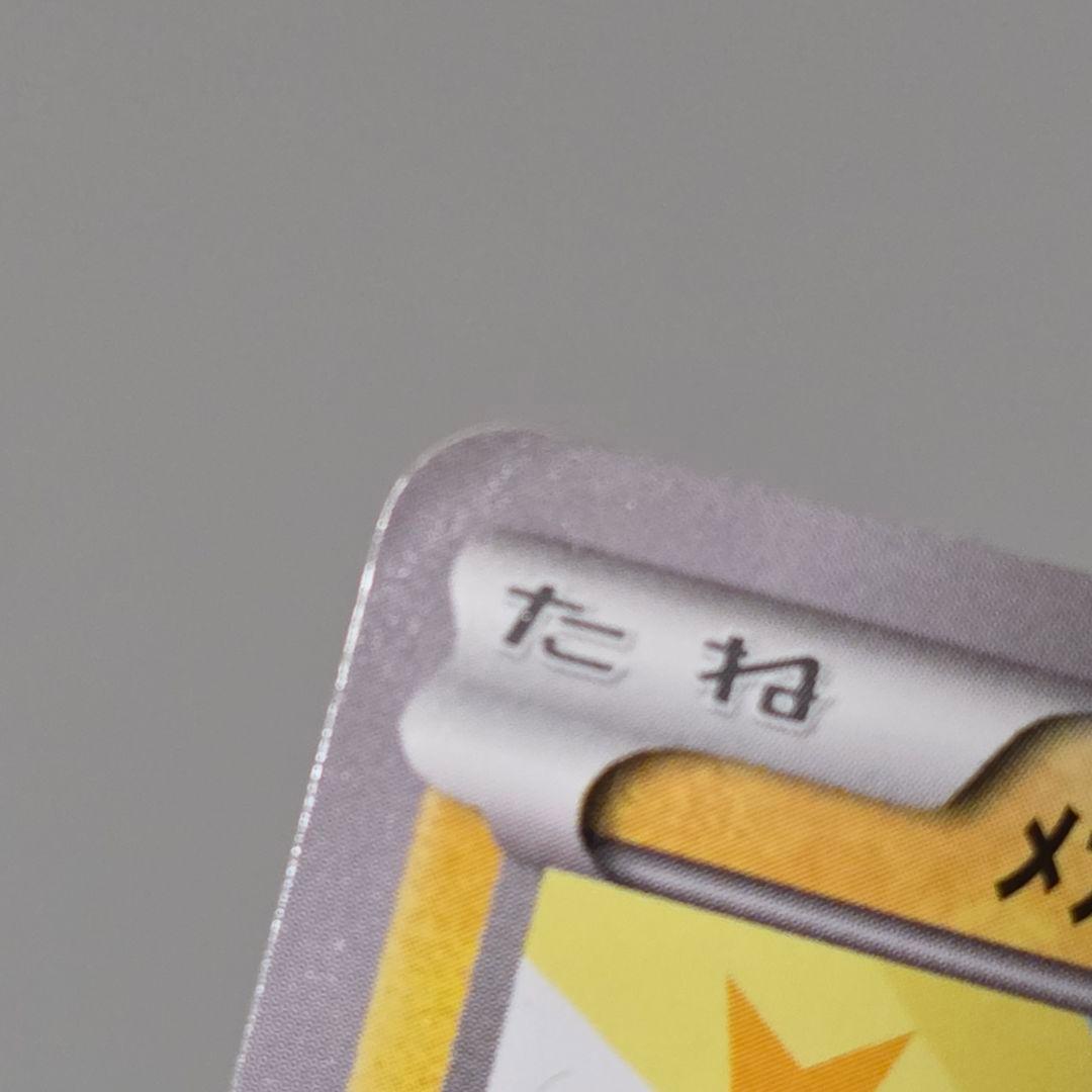 メガトウキョーのピカチュウ ポケモンカード プロモ PROMO ポケカ ②