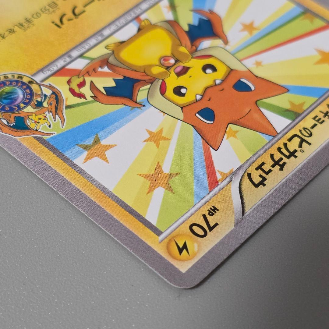 メガトウキョーのピカチュウ ポケモンカード プロモ PROMO ポケカ ②