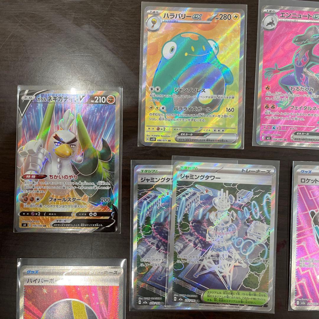 ポケモンカード SRセット　24枚