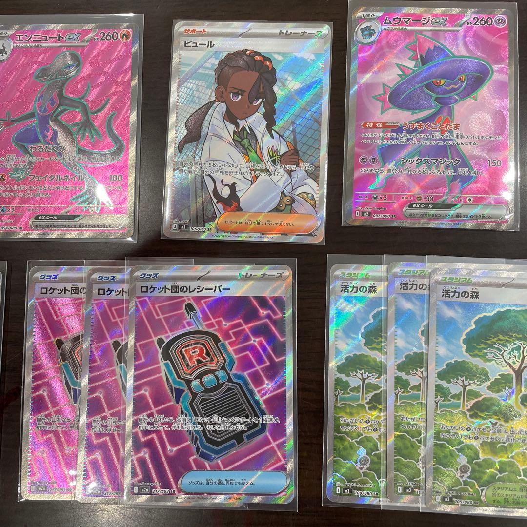 ポケモンカード SRセット　24枚