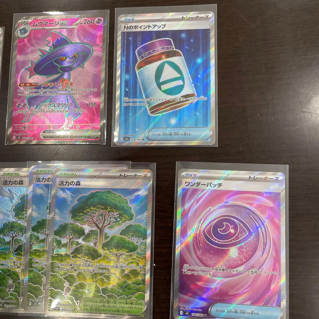 ポケモンカード SRセット　24枚