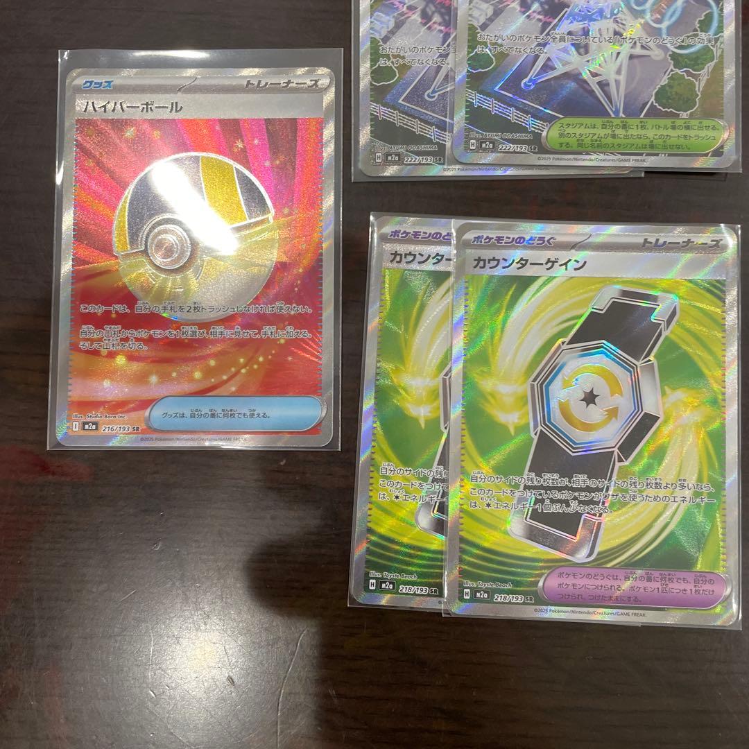 ポケモンカード SRセット　24枚