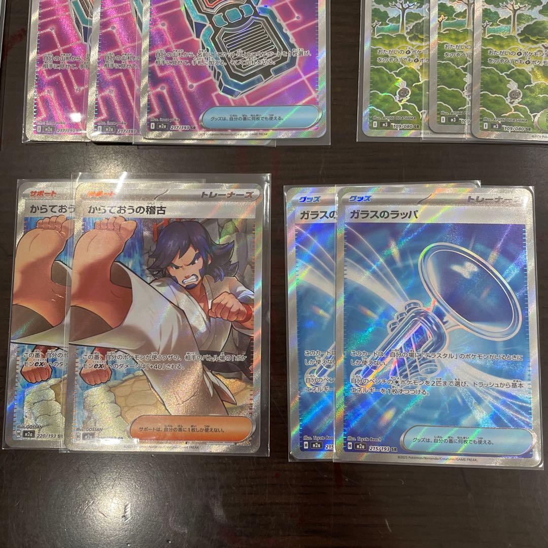 ポケモンカード SRセット　24枚
