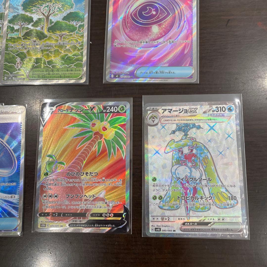 ポケモンカード SRセット　24枚